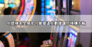 初學者必看!戰神賽特老虎機攻略大解析,試玩教學+中獎機率全揭密